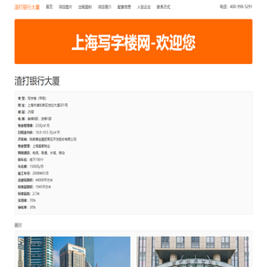 渣打银行大厦