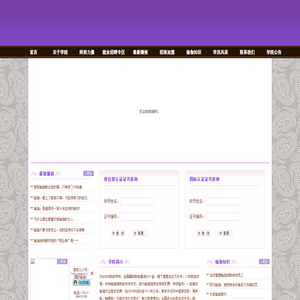 国际瑜伽联盟学院