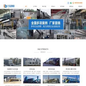重庆兰保环保工程有限公司