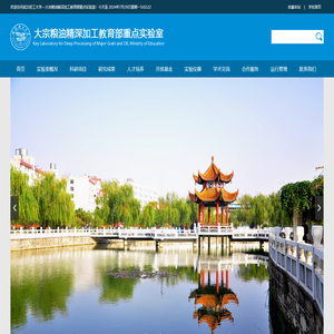 大宗粮油精深加工教育部重点实验室