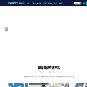 浙江网泽科技有限公司