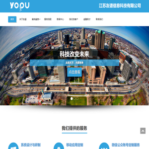 江苏友谱信息科技有限公司