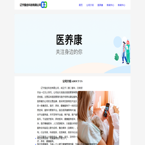 辽宁国合科技有限公司