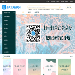 戏剧超市