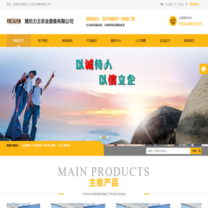 潍坊力王农业装备有限公司