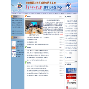 加拿大研究中心