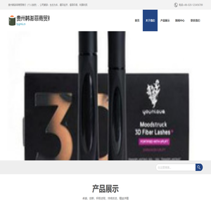 贵州韩澎菲商贸商行（个人独资）