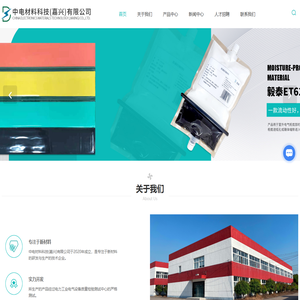 自固化绝缘防水包材