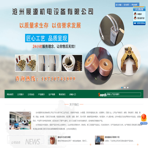 人字铜刷架,刷盒,刷握,设备集电环滑环,电机碳刷,直流电机换向器