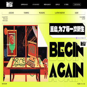 长沙重启品牌设计