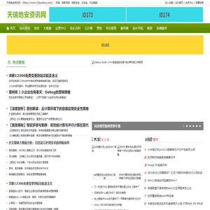 天瑞地安资讯网