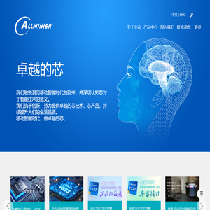 珠海全志科技股份有限公司