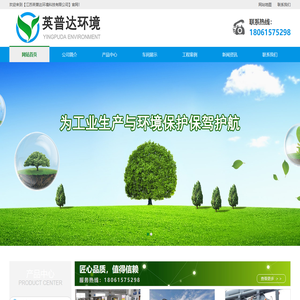 江苏英普达环境科技有限公司