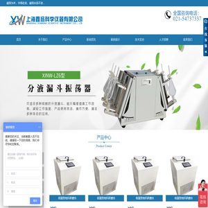 上海鑫翁科学仪器有限公司