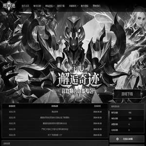邂逅奇迹