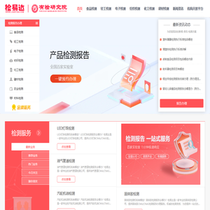 检易达