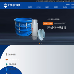 伸缩器