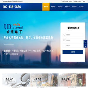 上海城钰电子工程有限公司