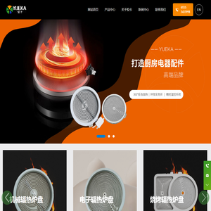 淄博悦卡电器科技有限公司