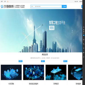 沙海商城