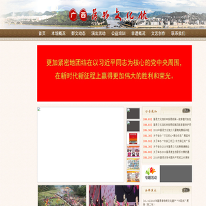 广西藤县文化馆