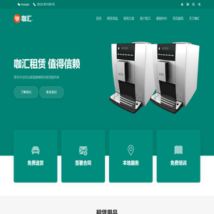 青岛展会咖啡机租赁,青岛现磨咖啡机短租,青岛咖啡机出租