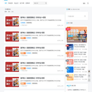 肥猫记录