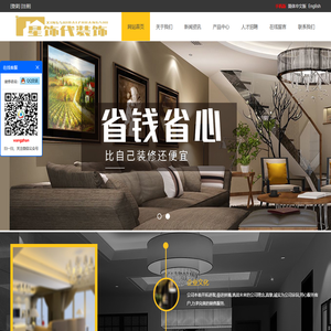 云岩区星饰代装饰店提供一口价高性价比全包装修服务的装修公司,提供专业的装修服务,包括家庭装修,别墅装修,二手房改造装修.
