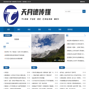徐州天月德广告传媒有限公司