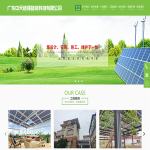 广东中天越强智能科技有限公司