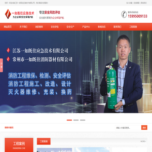 常州消防维保