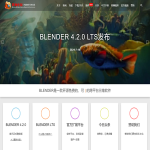Blender中国社区