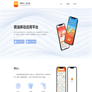 盛世微油