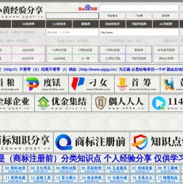 全球企业,www.qqqy.cn