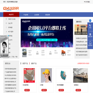 企讯网