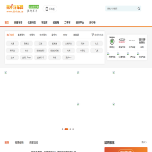 新疆第一汽车网