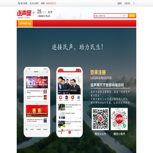 连声网