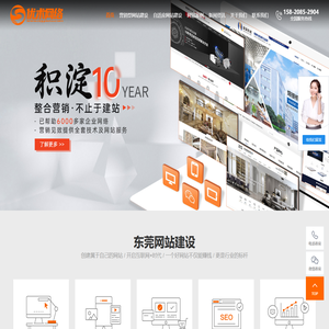 营销型网站建设公司
