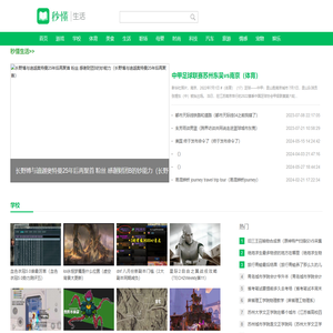 秒懂生活