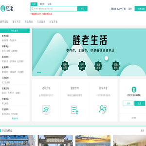 链老网