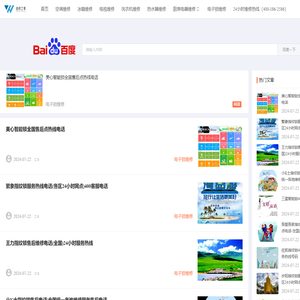 维修之家