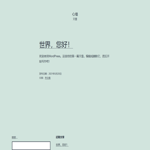 心墙