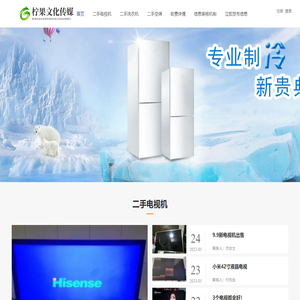 重庆柠果文化传媒有限公司