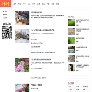 北京二手房