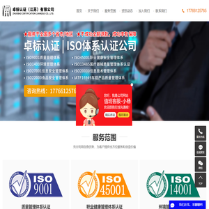ISO9001认证