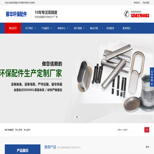 南皮县振华环保配件有限公司