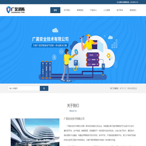 防火门监控器厂家