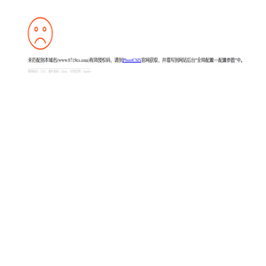 错误信息