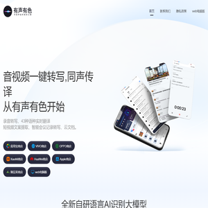 有声有色官方网站