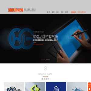 盛世同创品牌设计★无锡广告设计